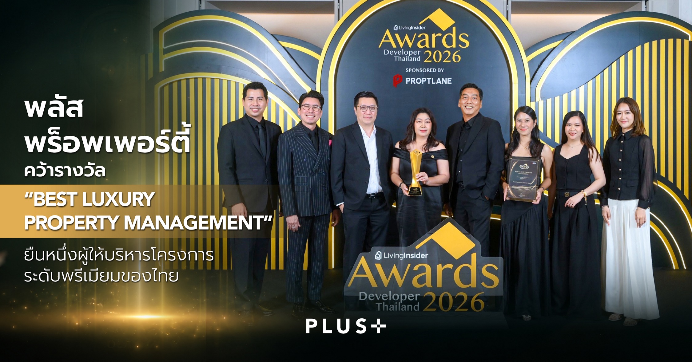 พลัส พร็อพเพอร์ตี้ คว้า“Best Luxury Property Management”ผู้ให้บริหารโครงการระดับพรีเมียม